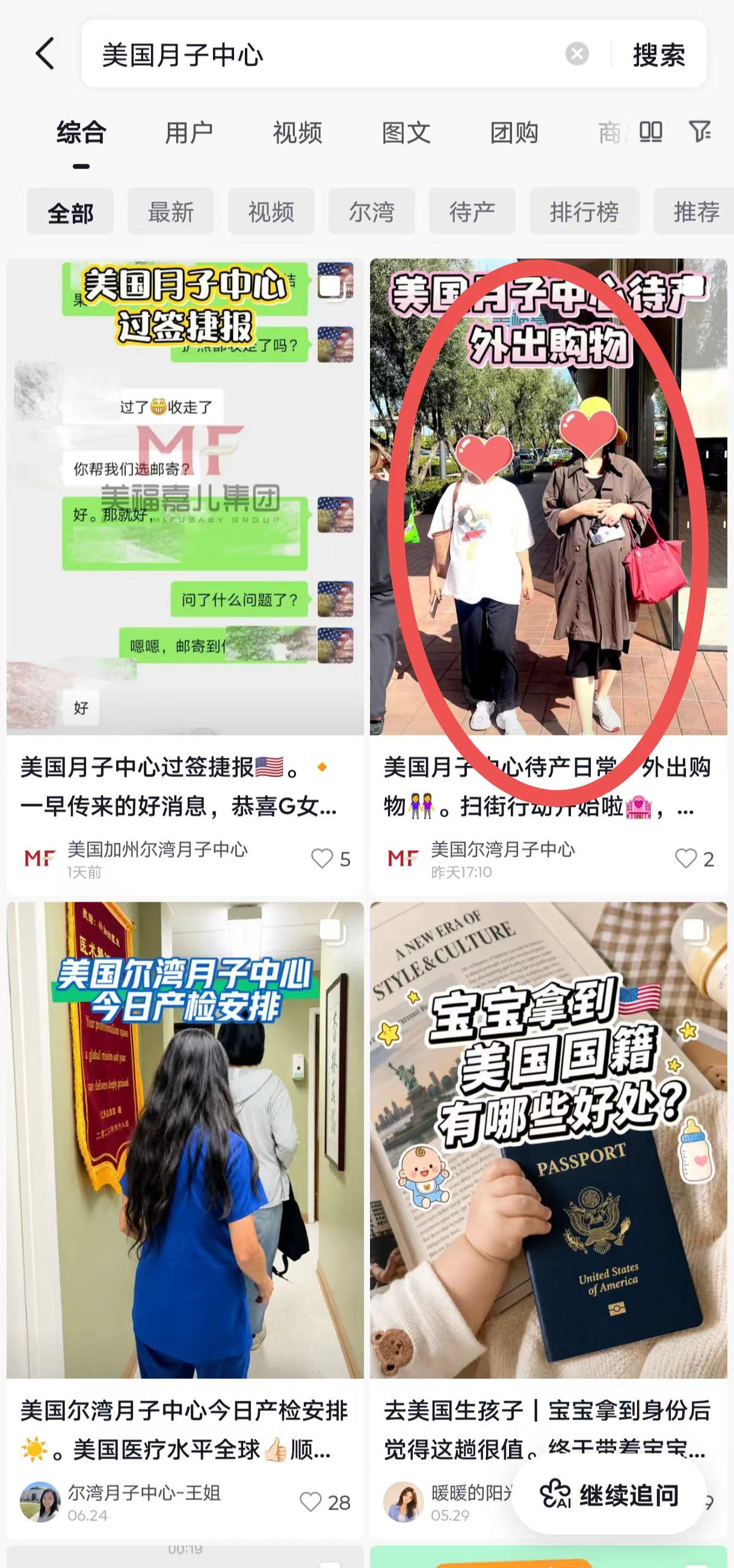 抖音 点赞 收藏 转发 评论 手机用户131****6735的推荐 验收样图1