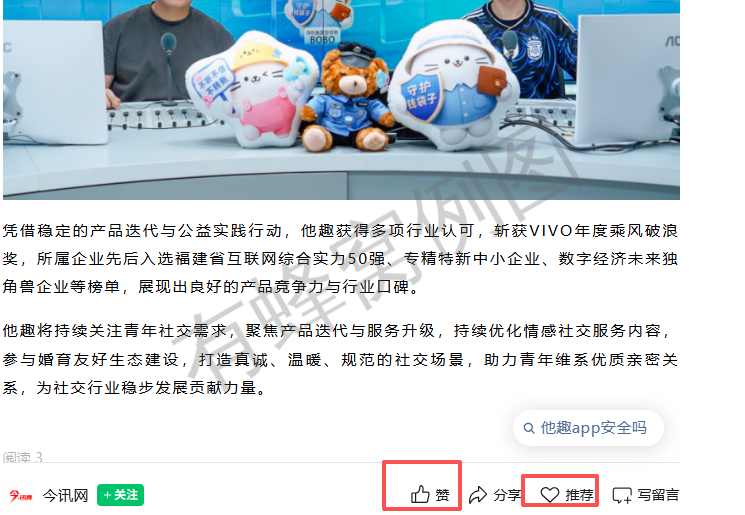 微信 搜索 点赞 他趣微信搜索点赞 步骤图2