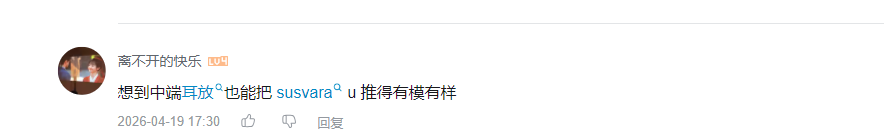 哔哩哔哩 点赞 Smile^O^的推荐 验收样图1