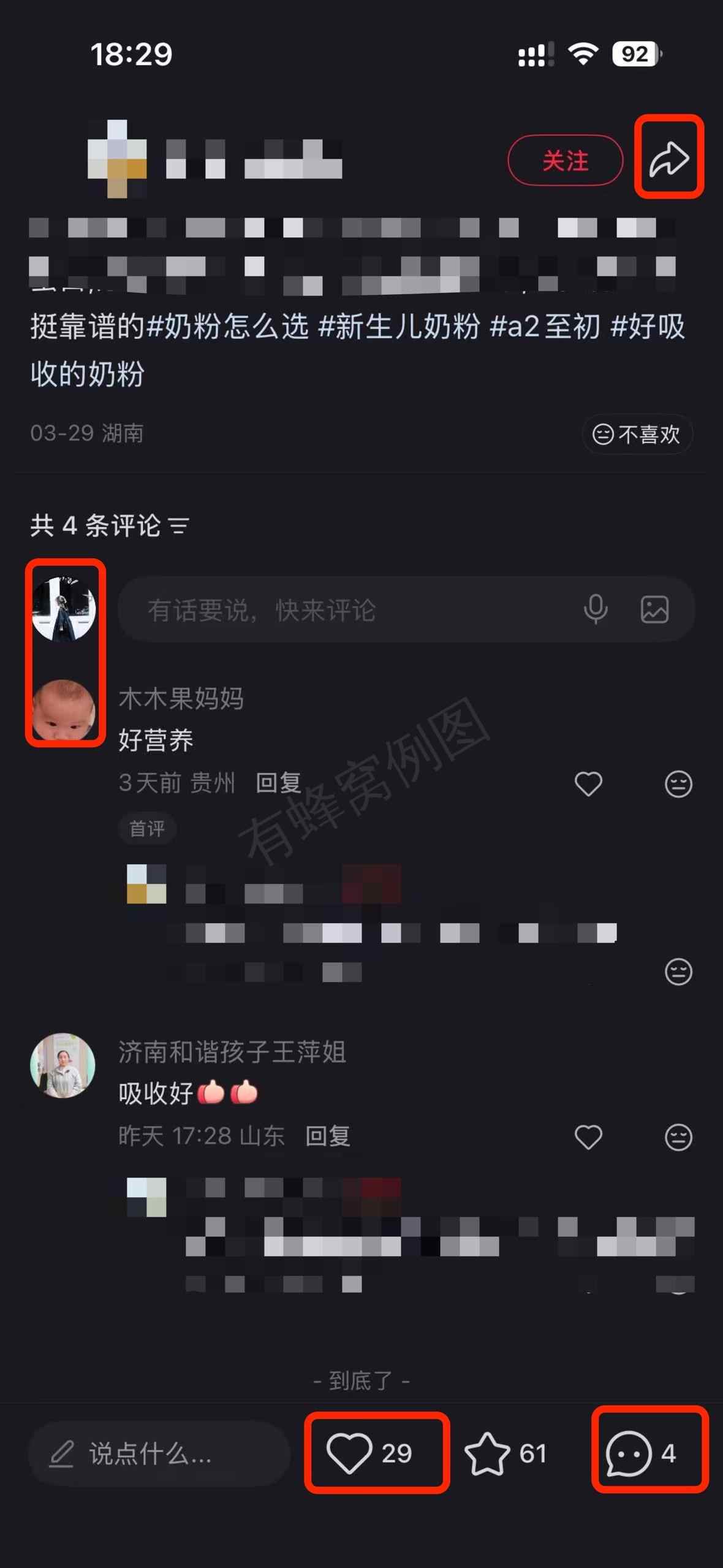 小红书 搜索 a2初 奶粉新生儿怎么选7 步骤图3