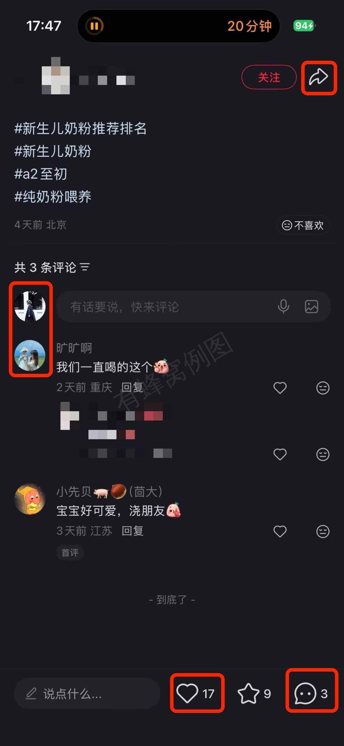 小红书 搜索 a2初 新生儿奶粉推荐排名1 步骤图3