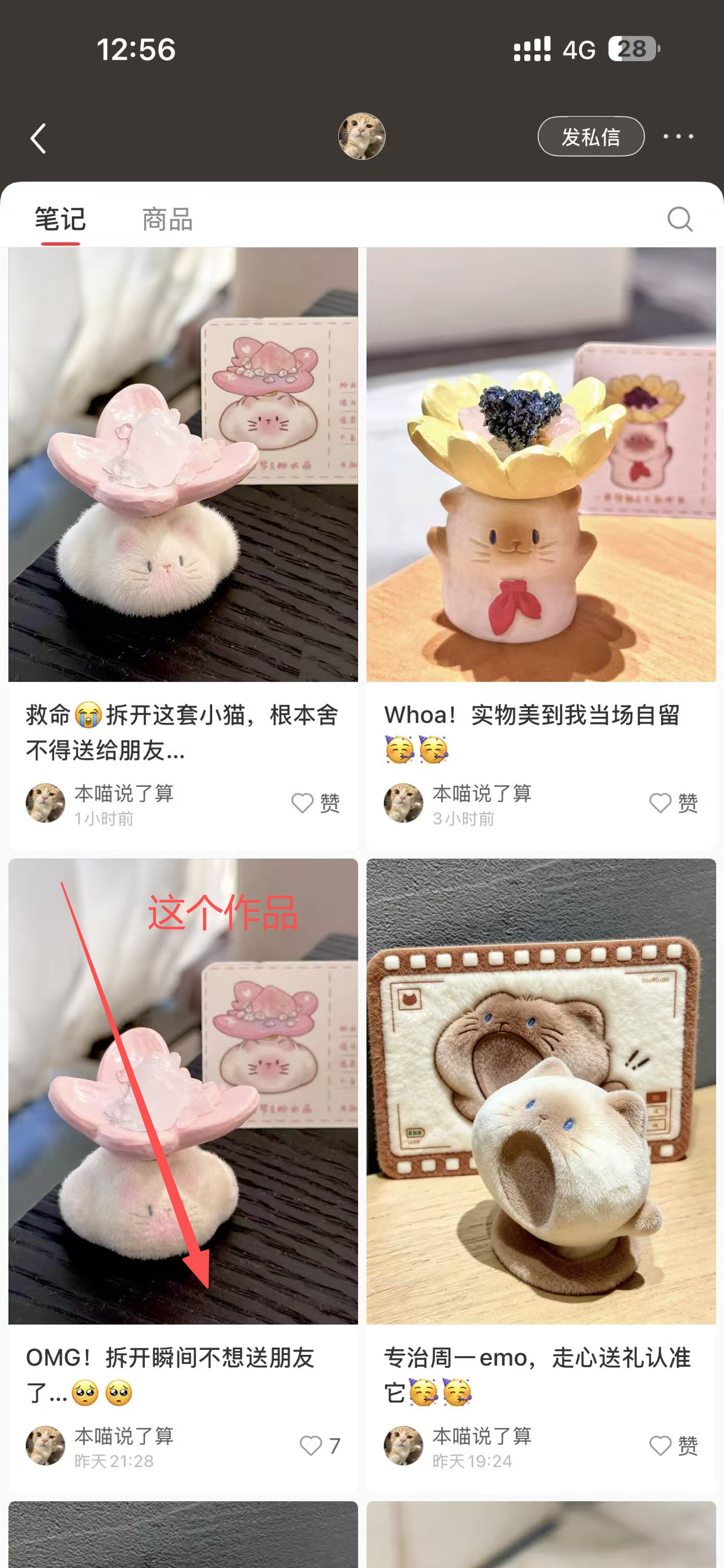 小红书 点赞 收藏 评论 转发 手机用户171****4575的推荐 步骤图1