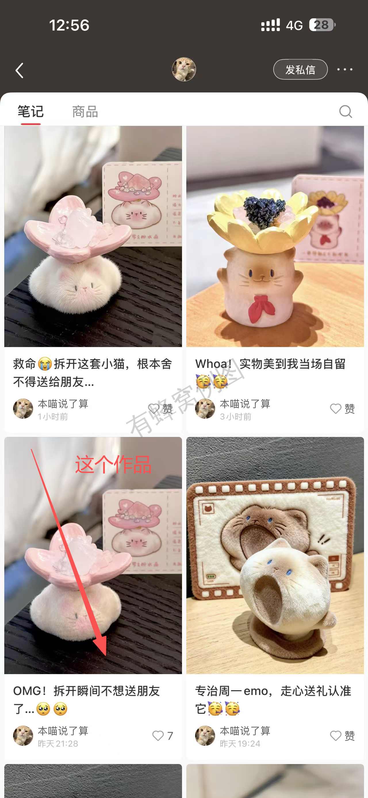 小红书 点赞 收藏 评论 转发 手机用户171****4575的推荐 步骤图1