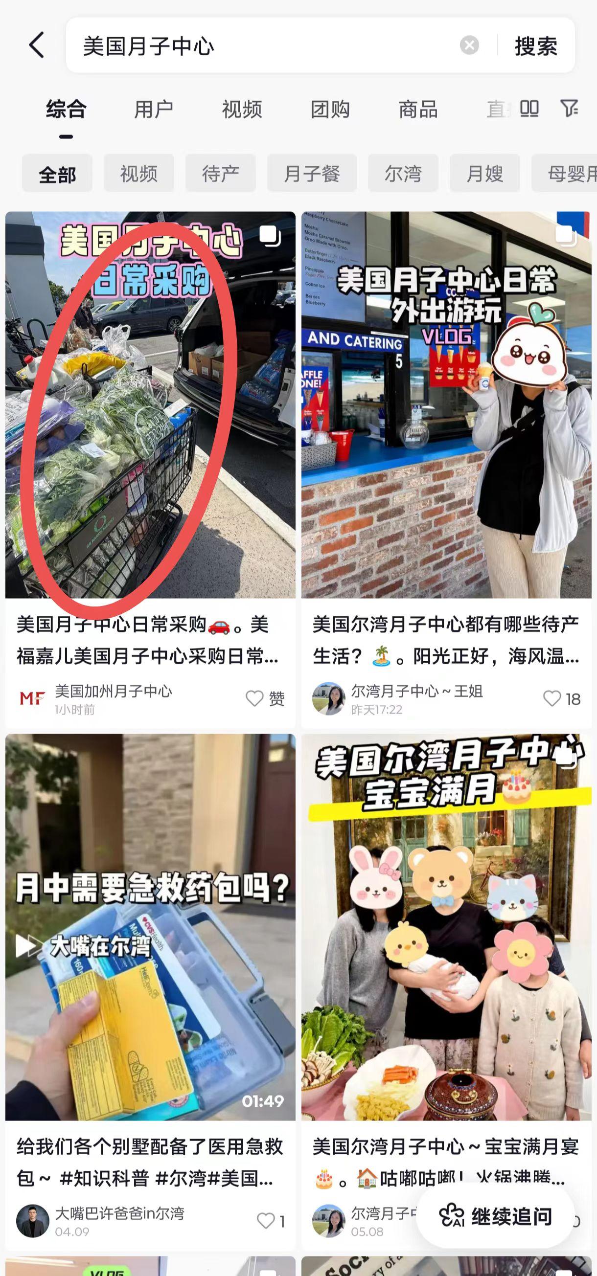 抖音 点赞 手机用户131****6735的推荐 验收样图1