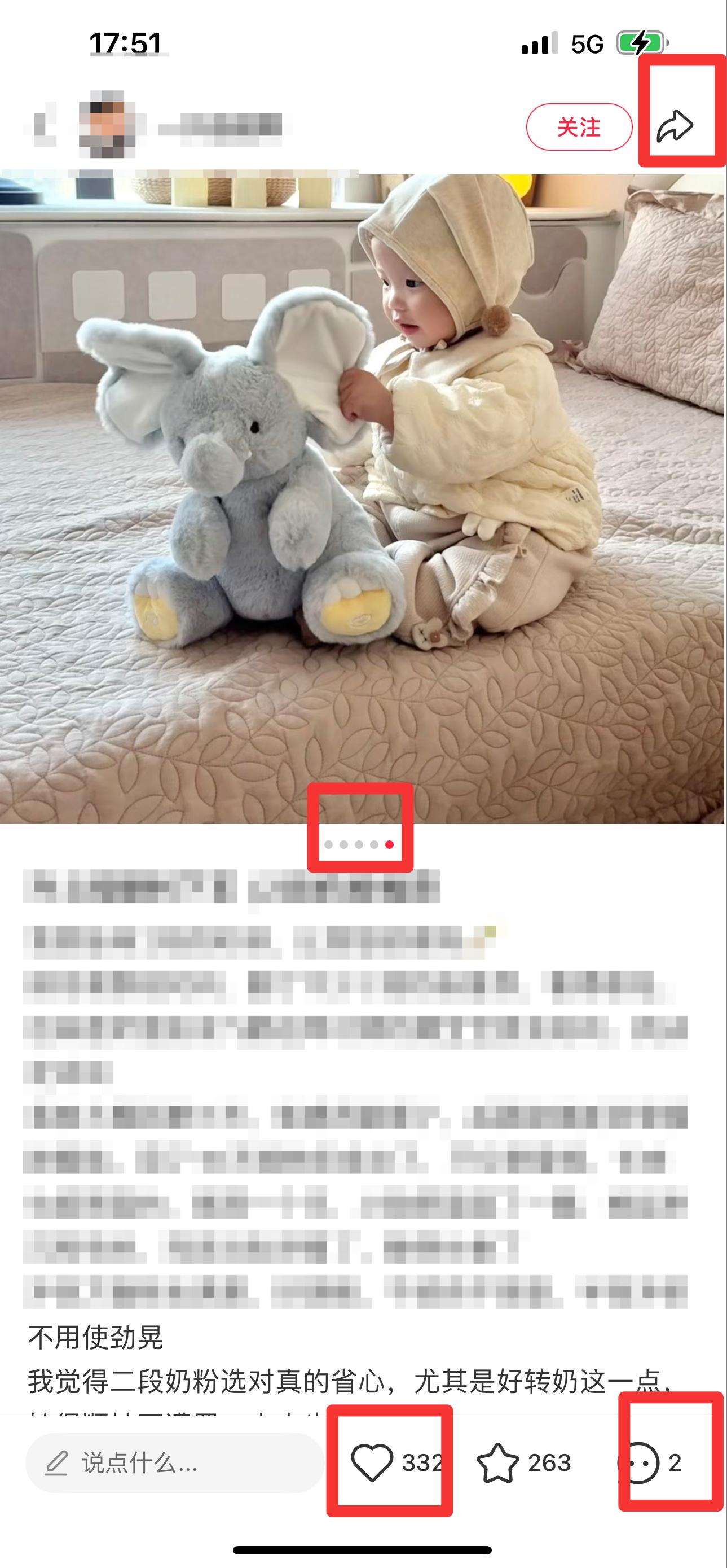 小红书 搜索 迹  2段奶粉推荐14 步骤图2
