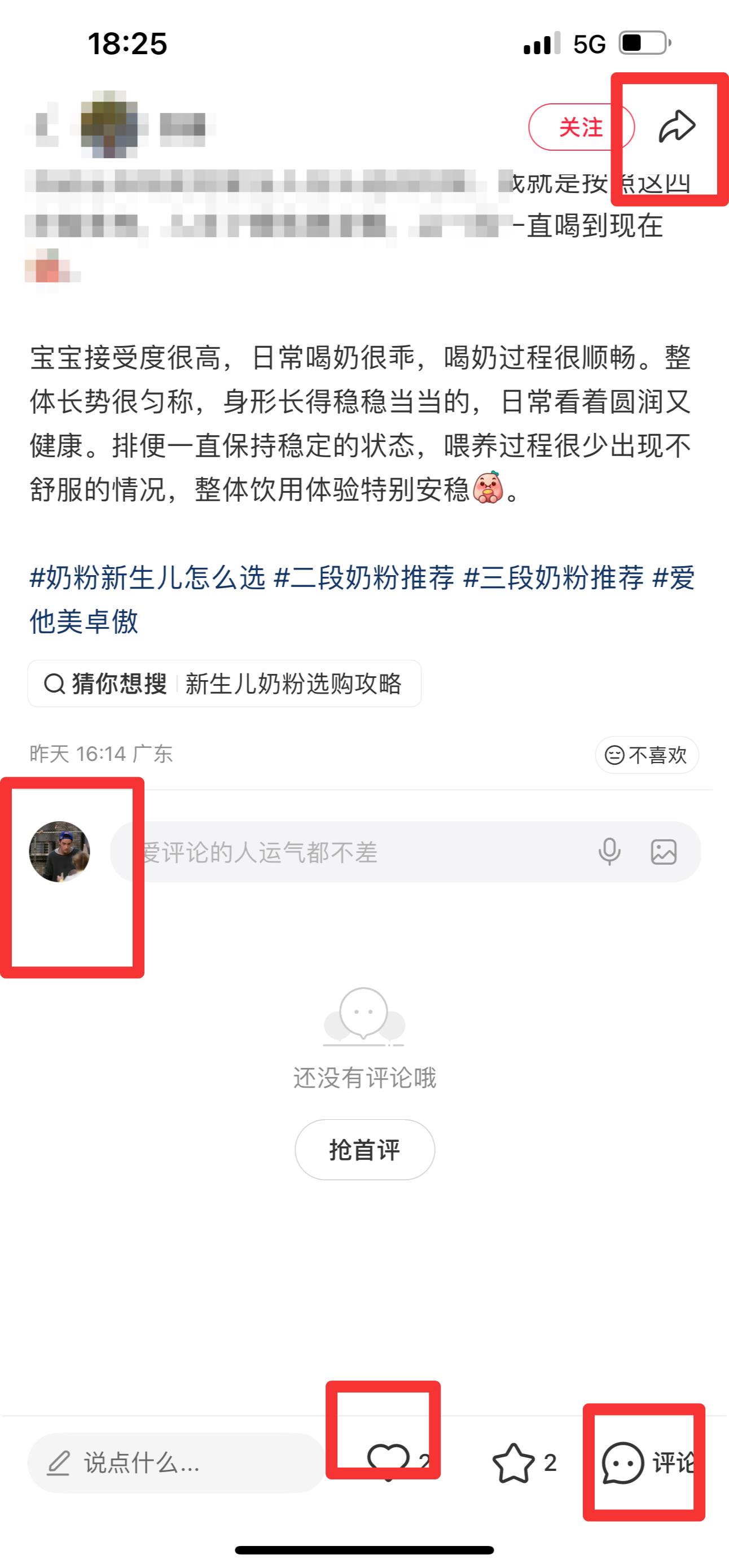 小红书 搜索 霸AP  奶粉新生儿怎么选16 步骤图3