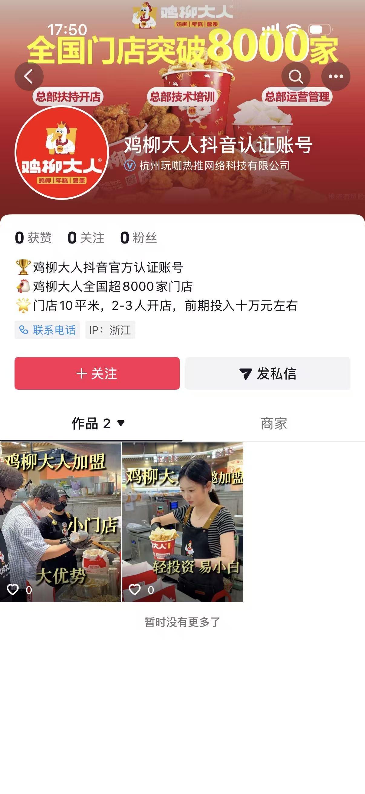 抖音 点赞 收藏 评论 转发 柒柒的推荐 步骤图2