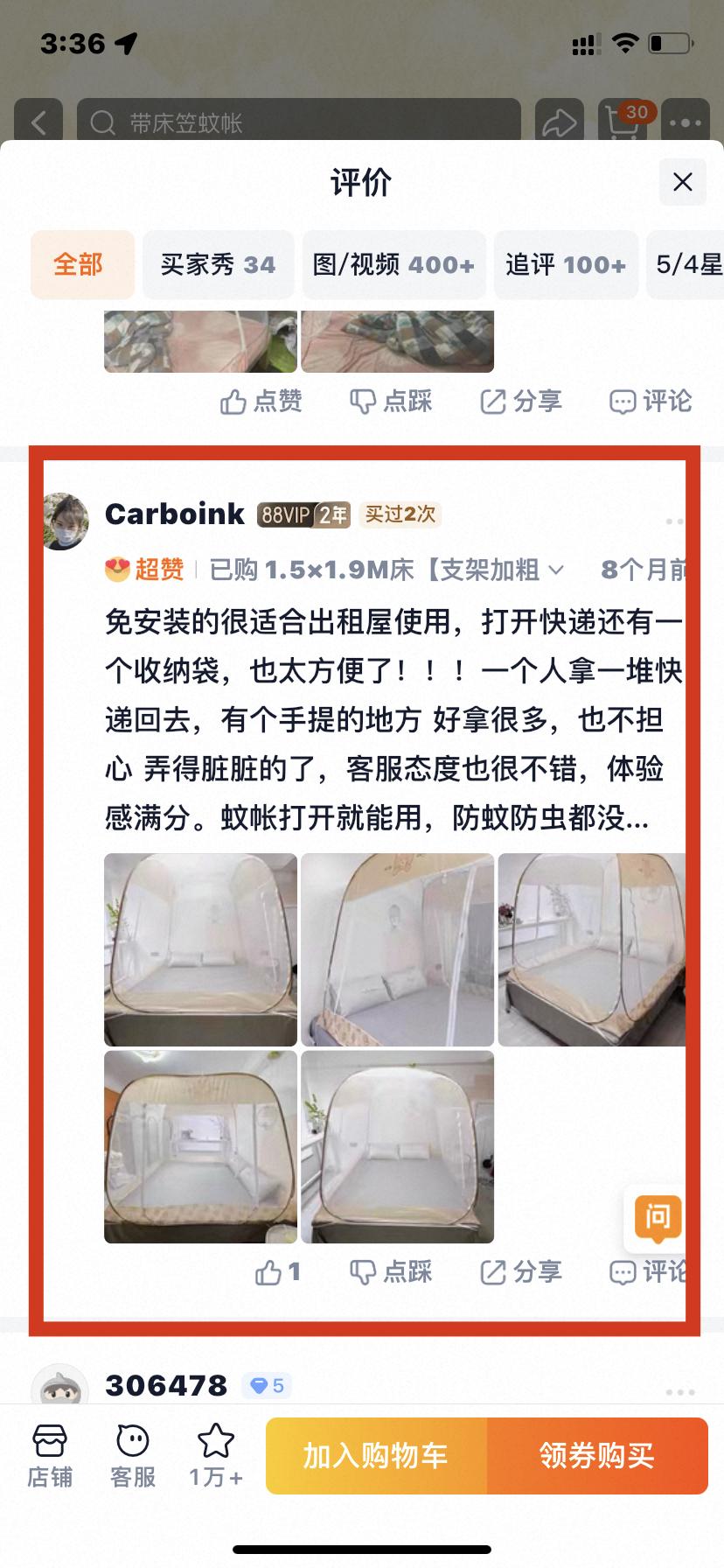 淘宝 点赞 0615大顶主综合评价点赞1 验收样图3