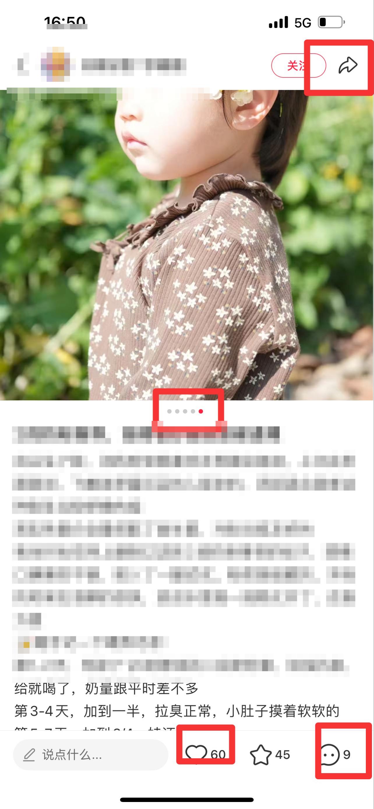 小红书 搜索 迹  2段奶粉推荐12 步骤图2
