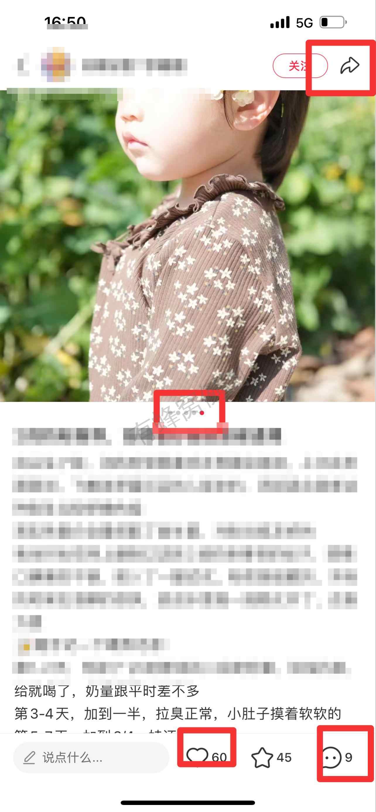 小红书 搜索 迹 2段奶粉推荐12 步骤图2