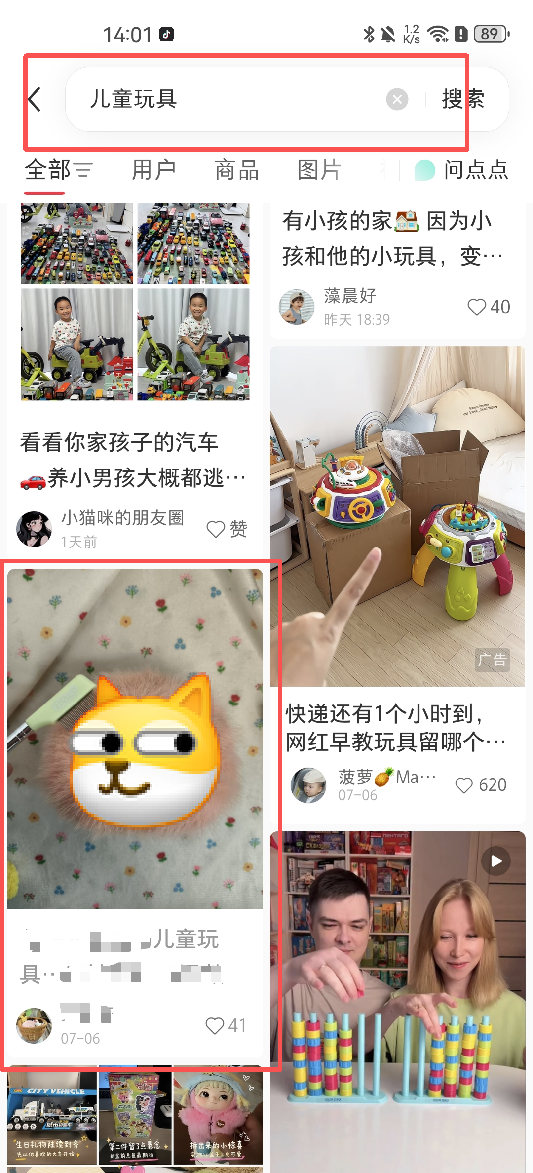 小红书 阅读 搜索 收藏 小红书搜索-阅读收藏 步骤图1
