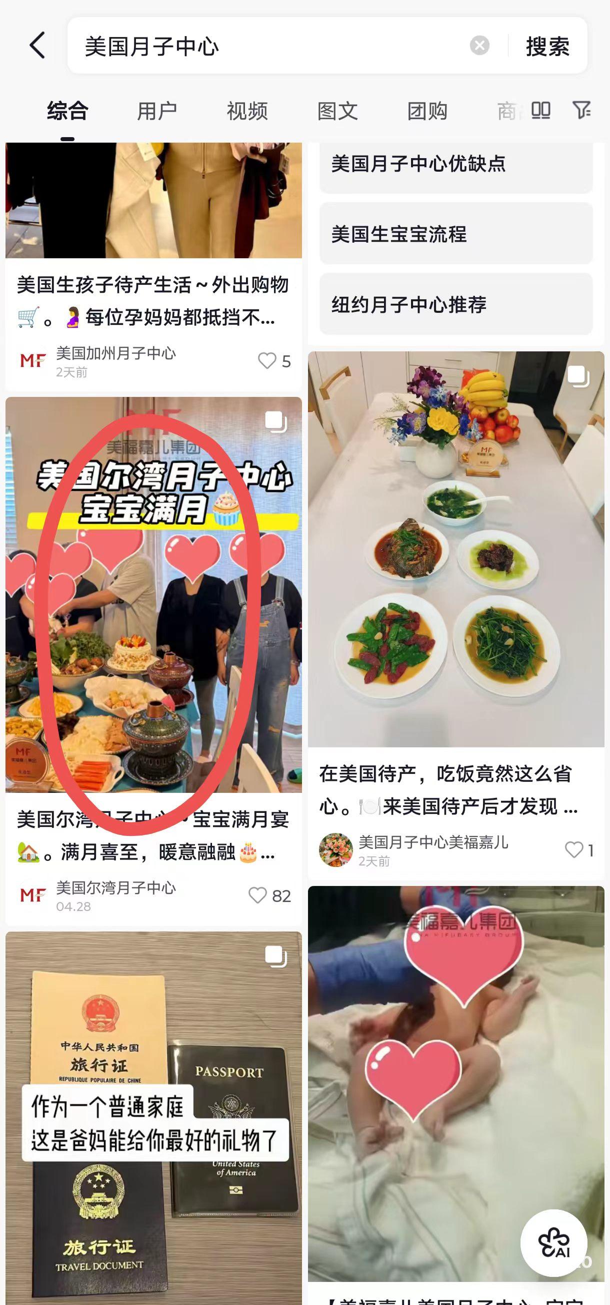 抖音 点赞 收藏 手机用户131****6735的推荐 验收样图1