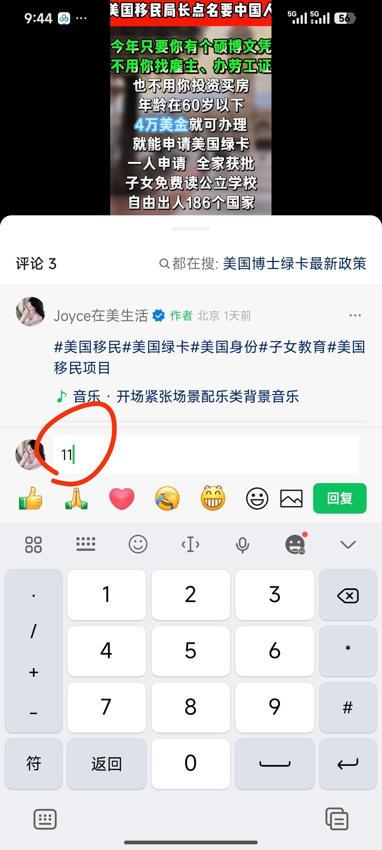 微信 评论 转发 手机用户152****3803的推荐 验收样图1