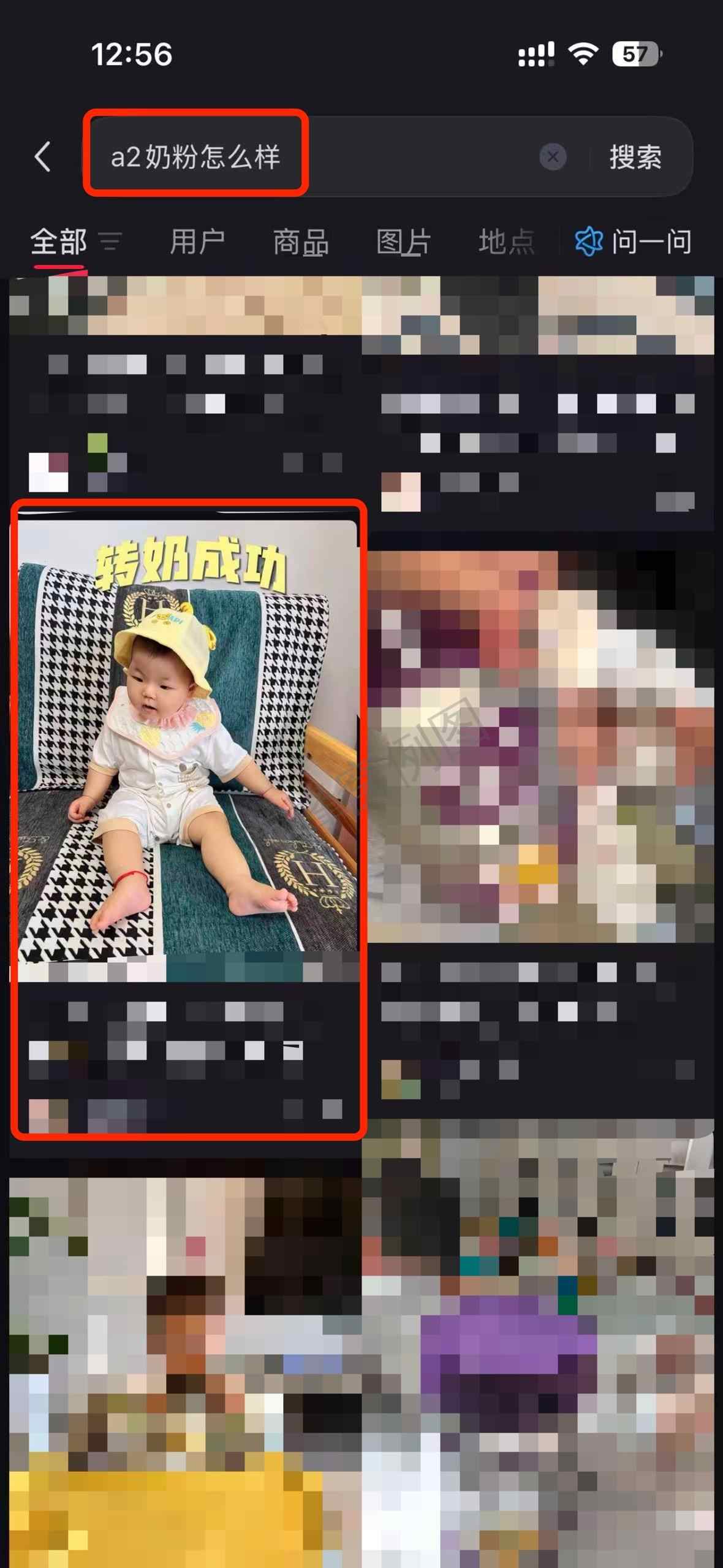 小红书 搜索 a2金 a2奶粉怎么样3 步骤图1