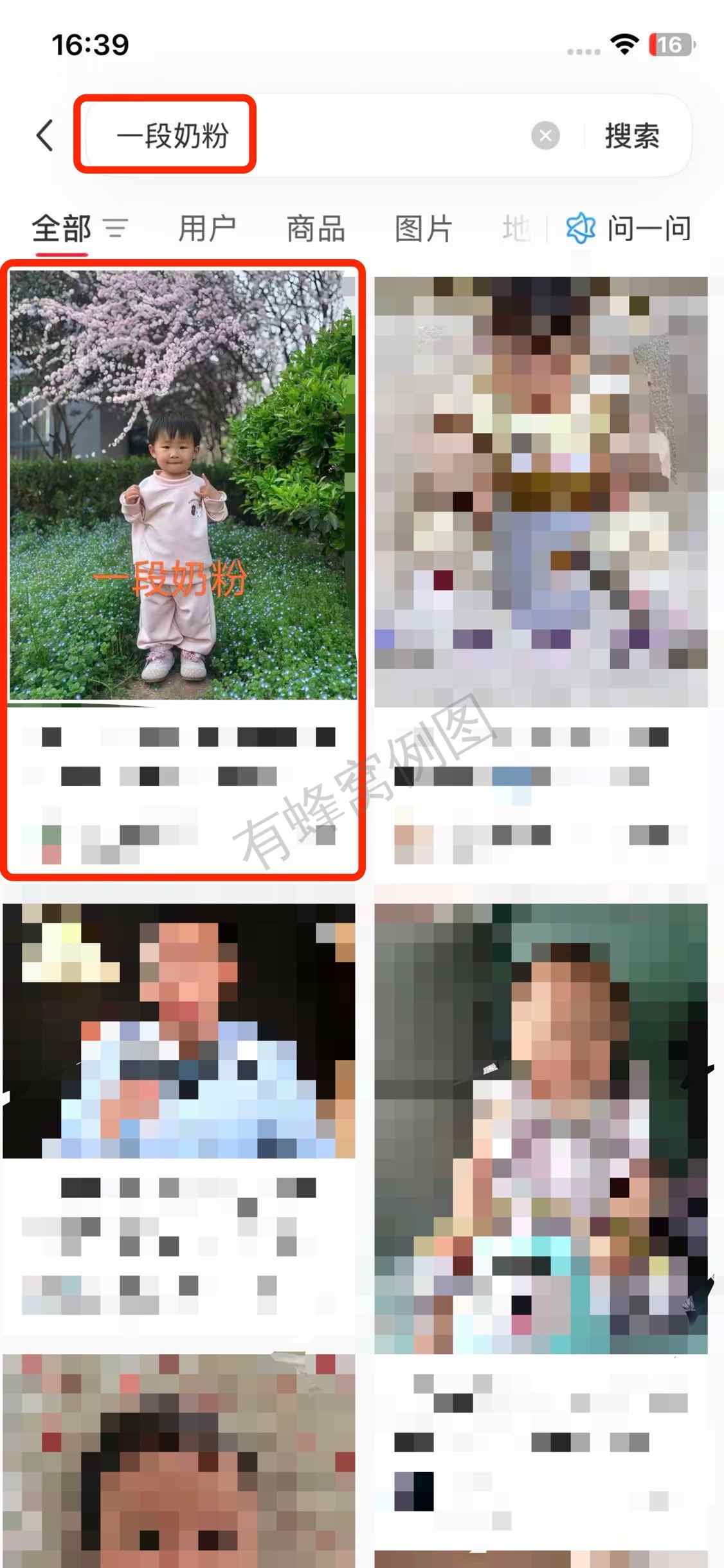 小红书 搜索 a2金 一段奶粉7 步骤图1