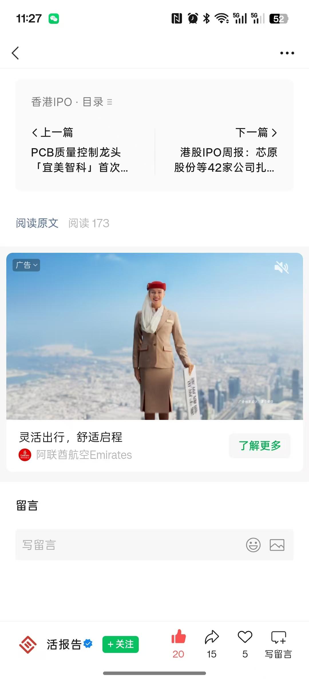 搜索 点赞 微信 微信搜一搜点赞 步骤图2