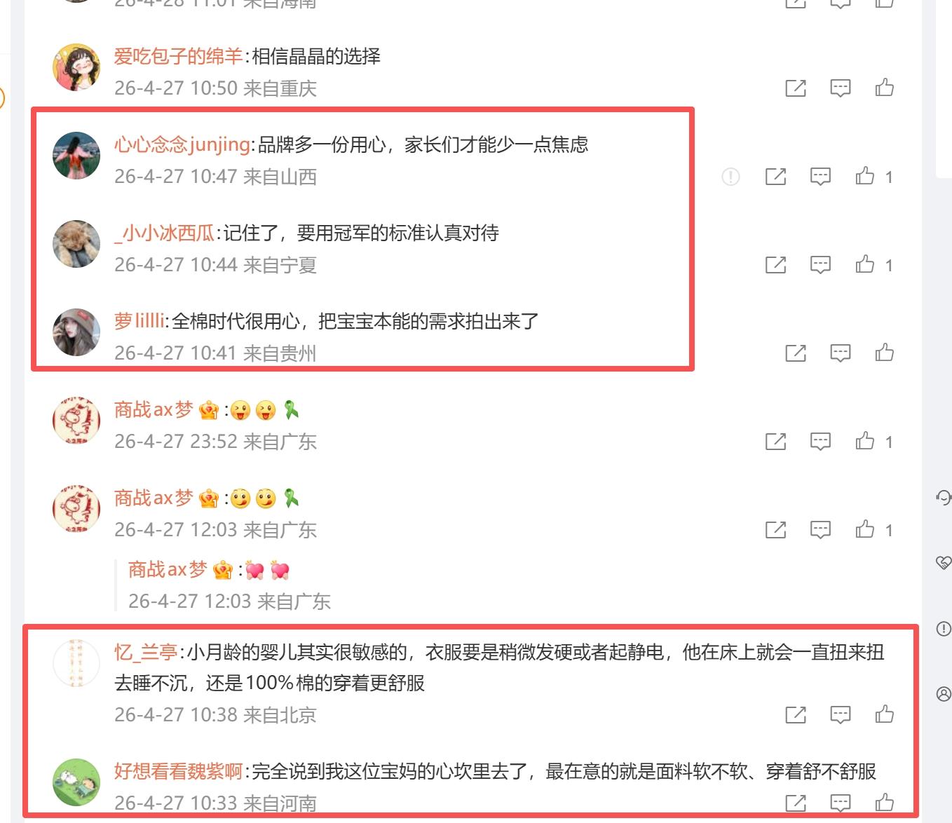 点赞 抖音 pp的推荐 验收样图1