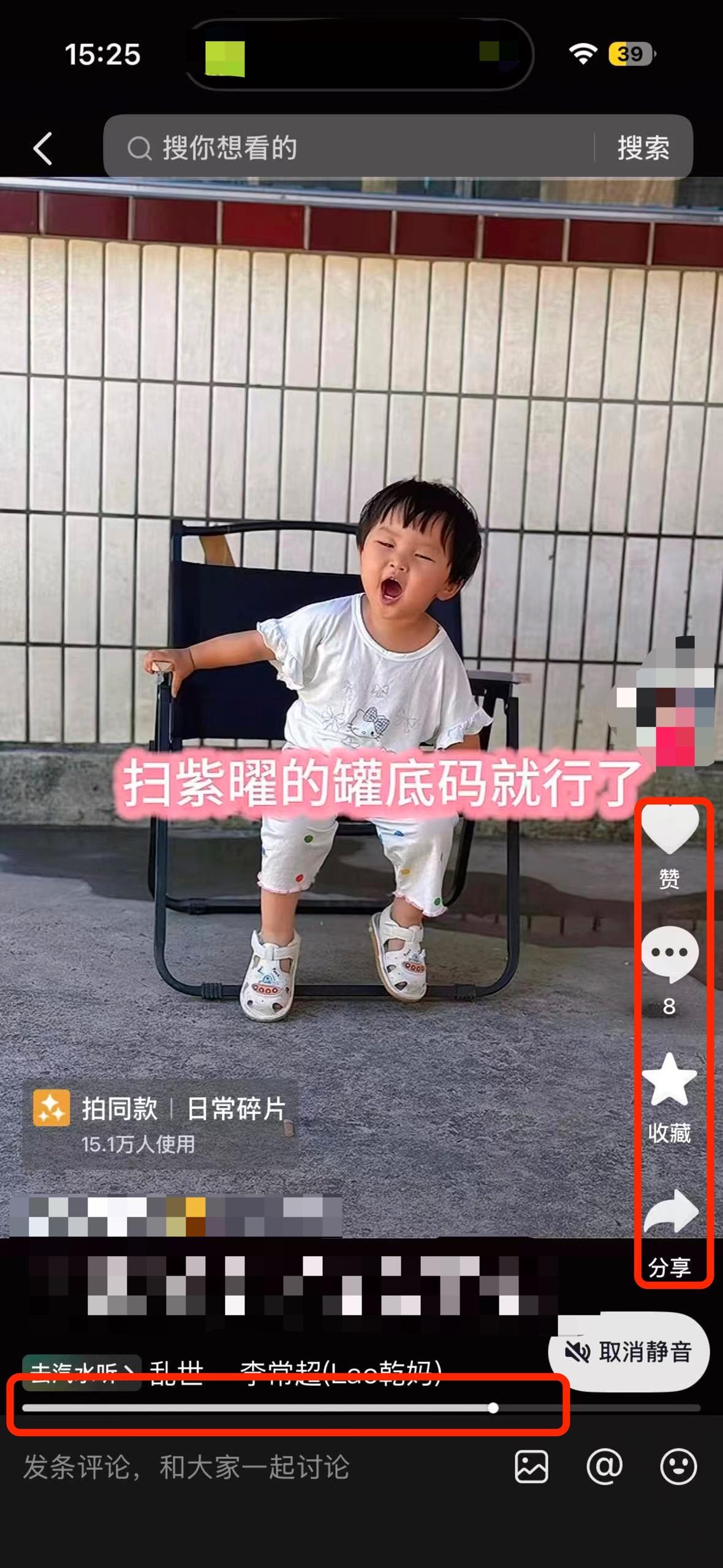 抖音 搜索 a2曜dy 紫曜8 步骤图2