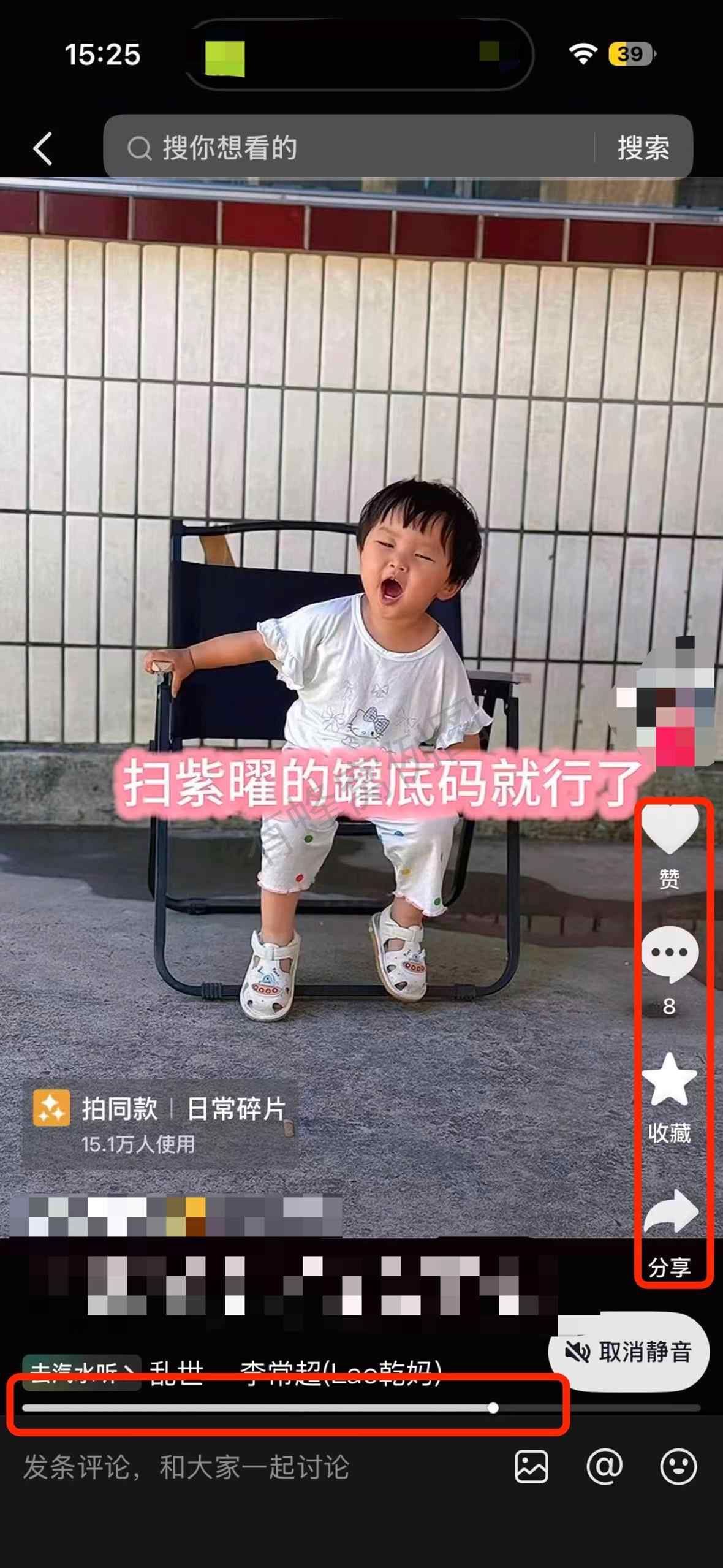 抖音 搜索 a2曜dy 紫曜8 步骤图2