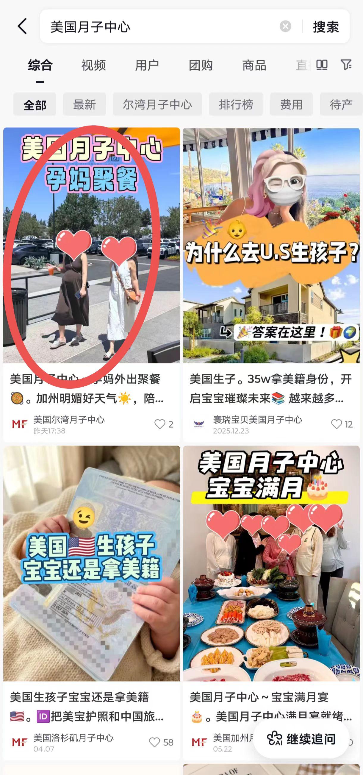 抖音 点赞 收藏 转发 评论 手机用户131****6735的推荐 验收样图1