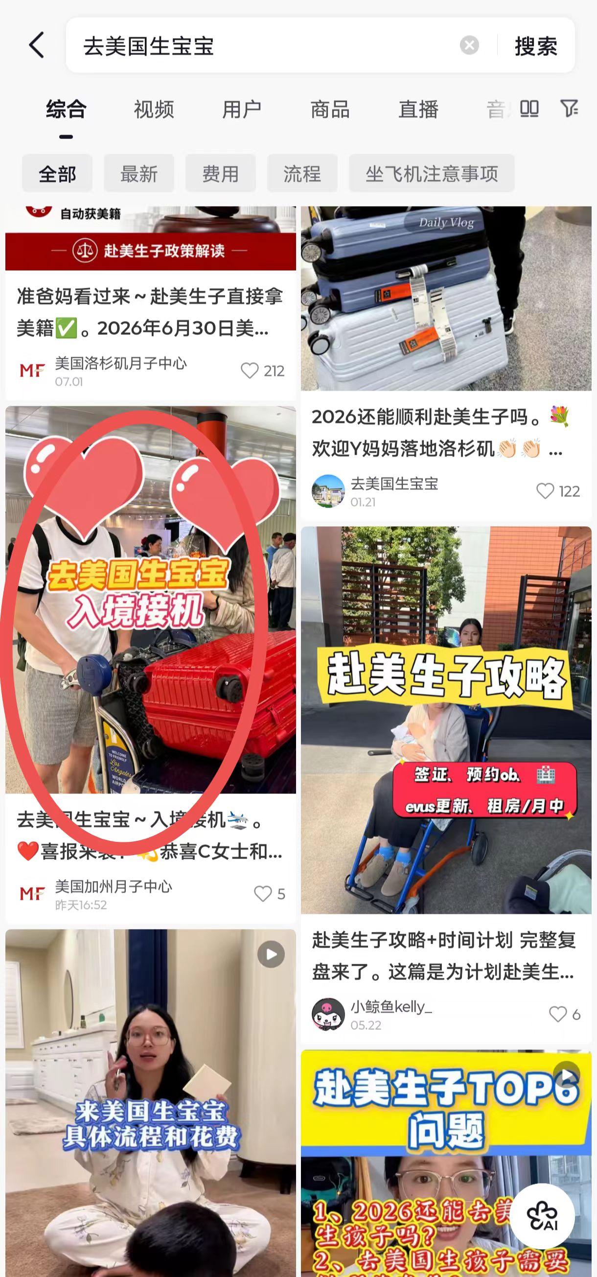 抖音 点赞 收藏 转发 评论 手机用户131****6735的推荐 验收样图1