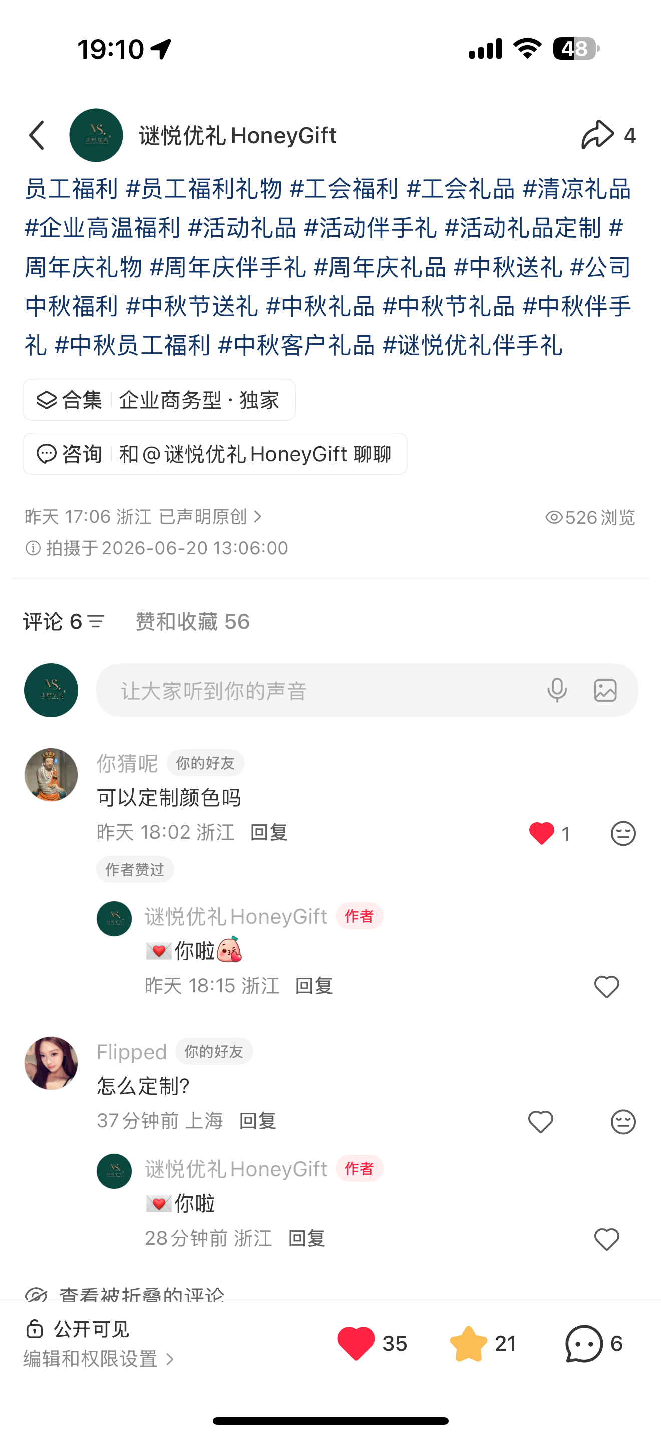 小红书 点赞 评论 只要15秒！动动手指超级简单！！15秒搞定！ 步骤图2