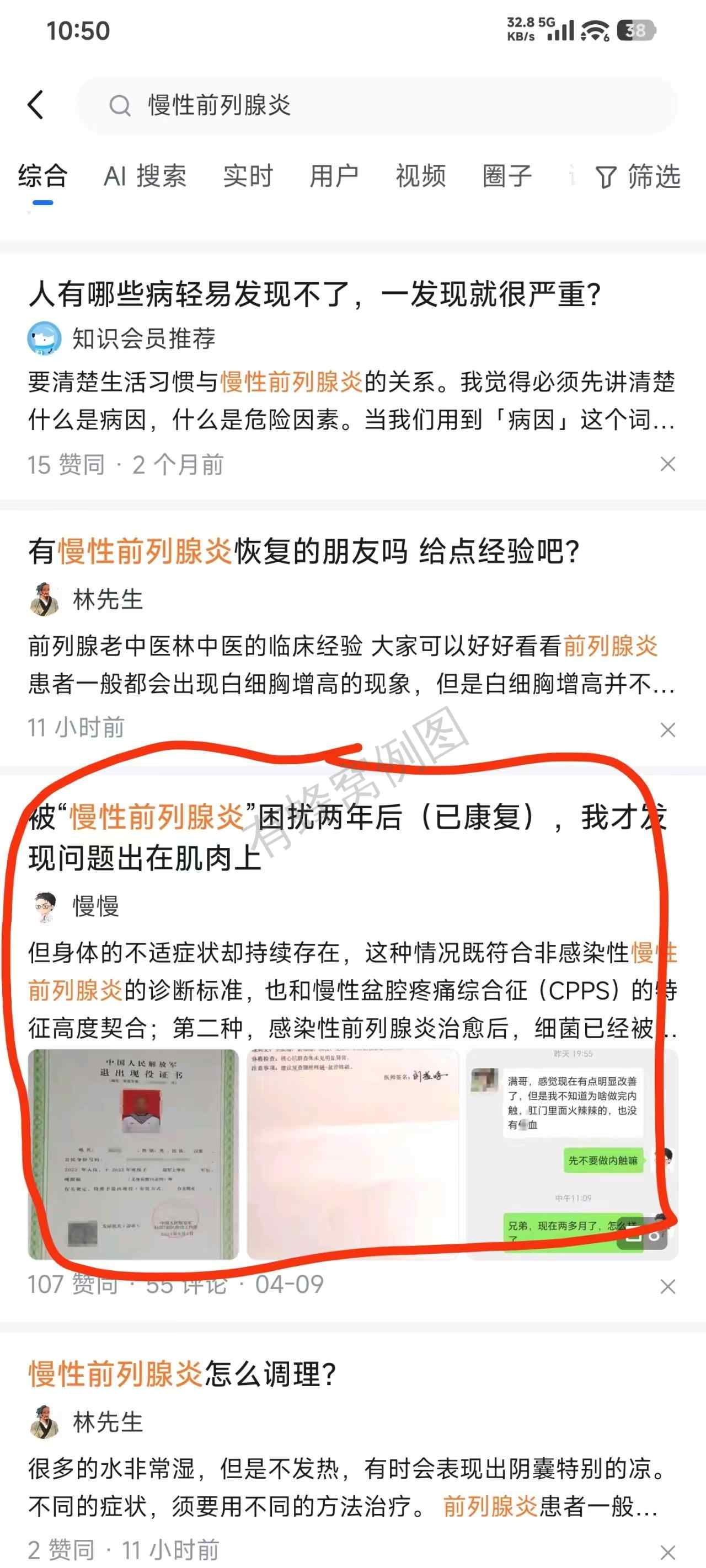 知乎 搜索 阅读 点赞 知乎搜索点赞 步骤图1