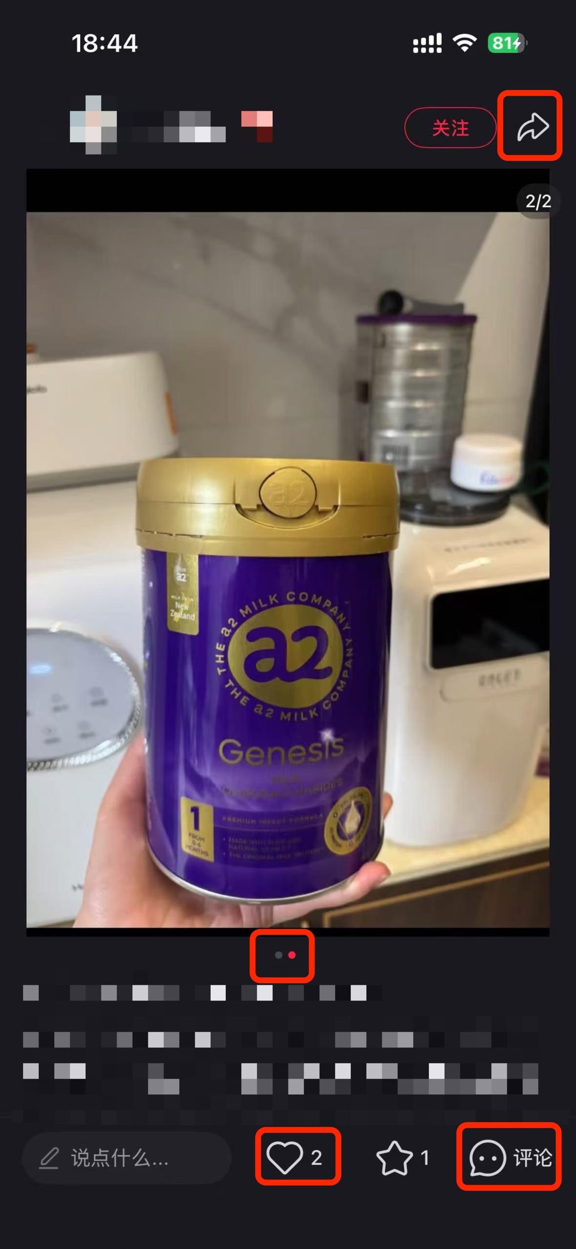 小红书 搜索 a2曜 接近母乳味道的奶粉6 步骤图2