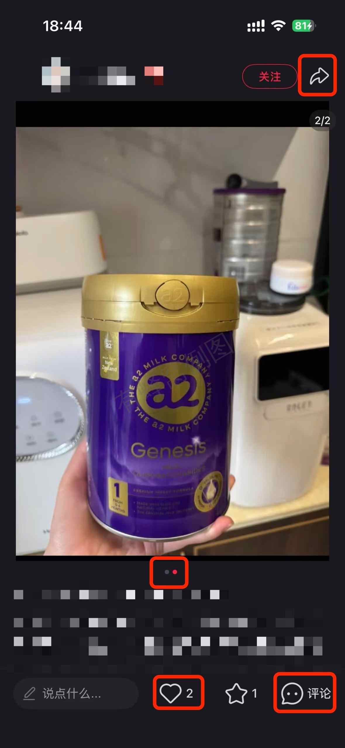 小红书 搜索 a2曜 接近母乳味道的奶粉6 步骤图2