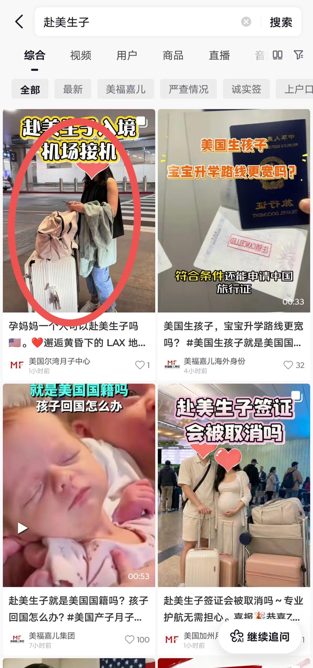抖音 点赞 收藏 转发 手机用户131****6735的推荐 验收样图1