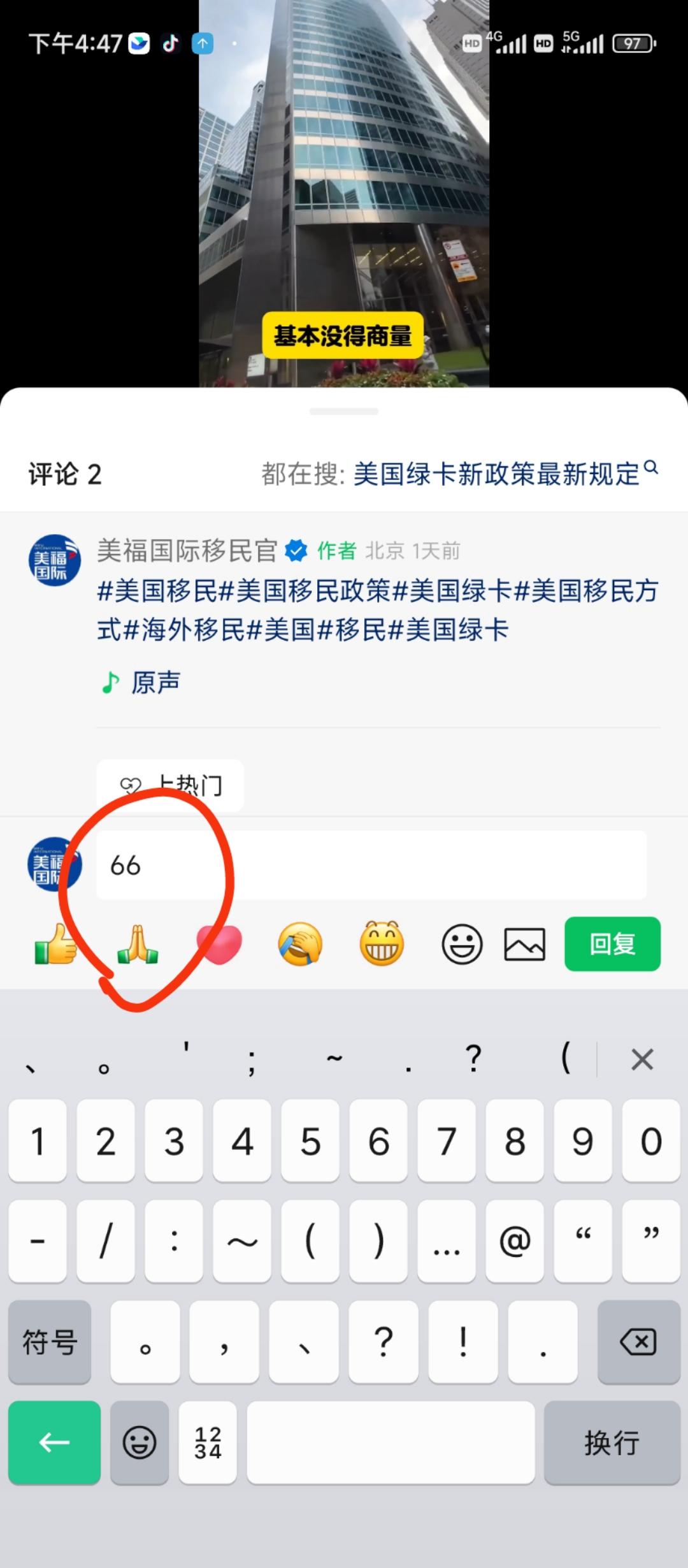 微信 评论 手机用户152****3803的推荐 验收样图1