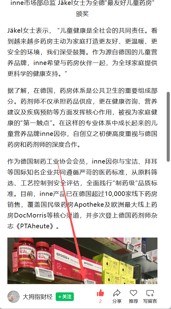 微信 点赞 微信-2026inne链接4 步骤图3