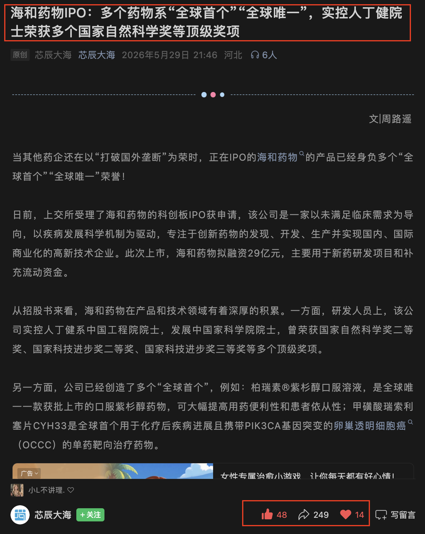 搜索 点赞 微信 微信搜一搜点赞 步骤图2