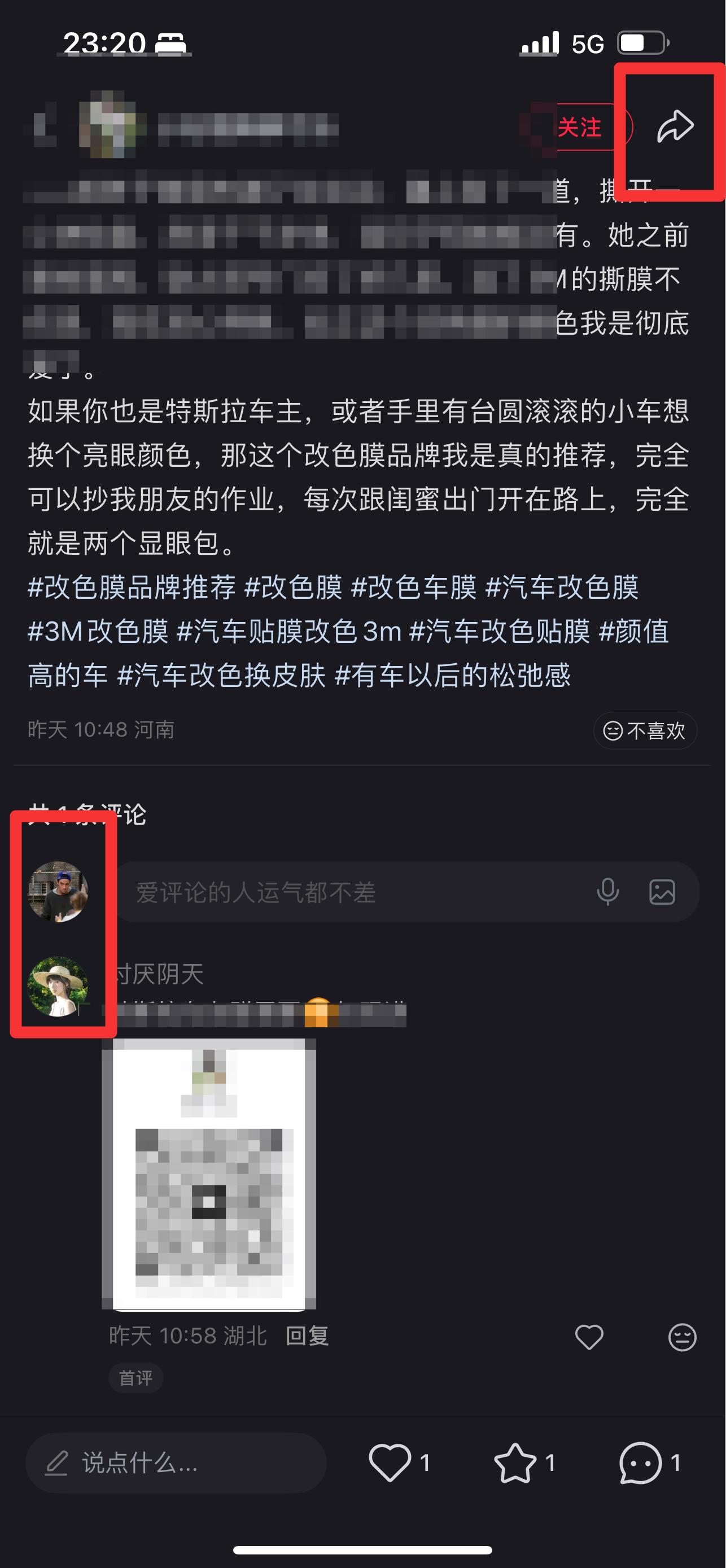 小红书 搜索 3M 特斯拉改色5 步骤图3