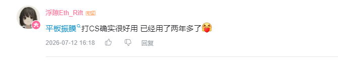 哔哩哔哩 点赞 Smile^O^的推荐 验收样图3
