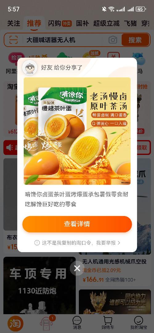 淘宝 收藏 淘宝收藏宝贝即可 验收样图1