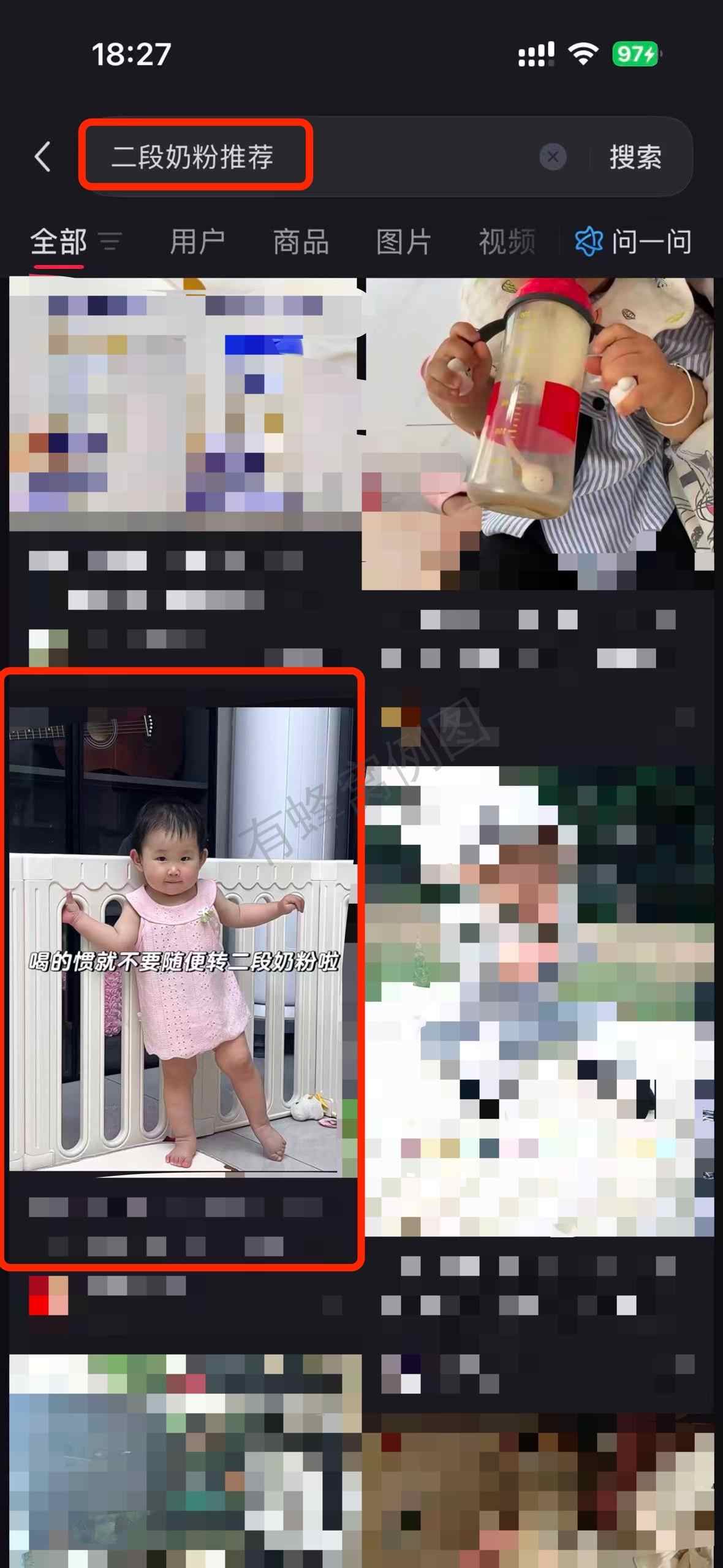 小红书 搜索 a2初 二段奶粉推荐14 步骤图1