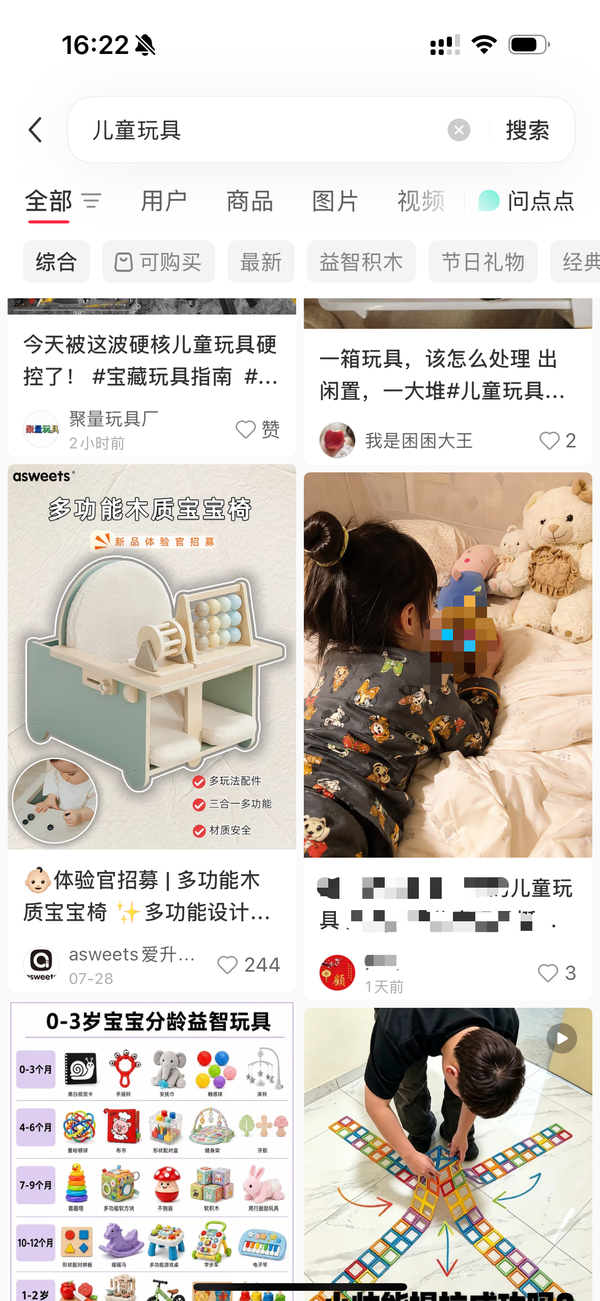 小红书 阅读 搜索 点赞 小红书搜索页点击笔记浏览 -点赞 步骤图1