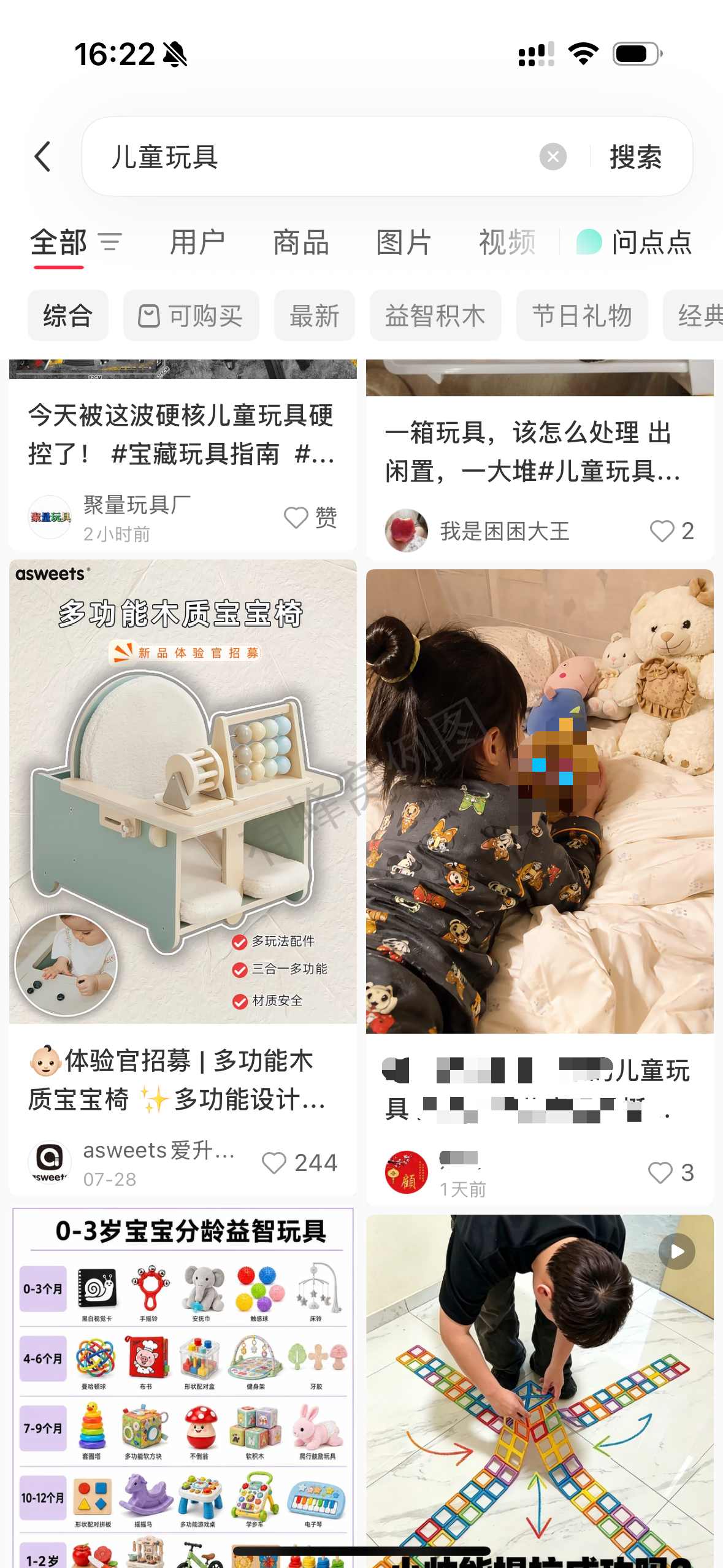 小红书 阅读 搜索 点赞 小红书搜索页点击笔记浏览 -点赞 步骤图1