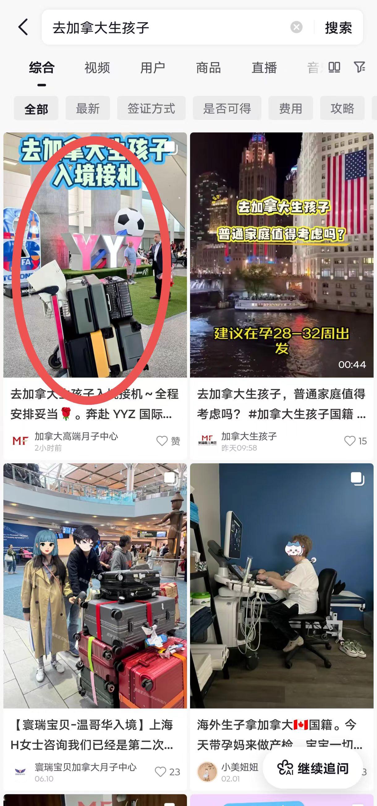 抖音 点赞 收藏 转发 评论 手机用户152****3803的推荐 验收样图1