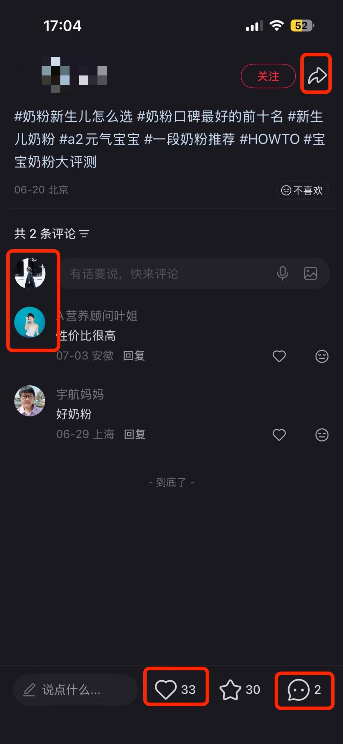 小红书 搜索 a2金 奶粉新生儿怎么选1 步骤图3