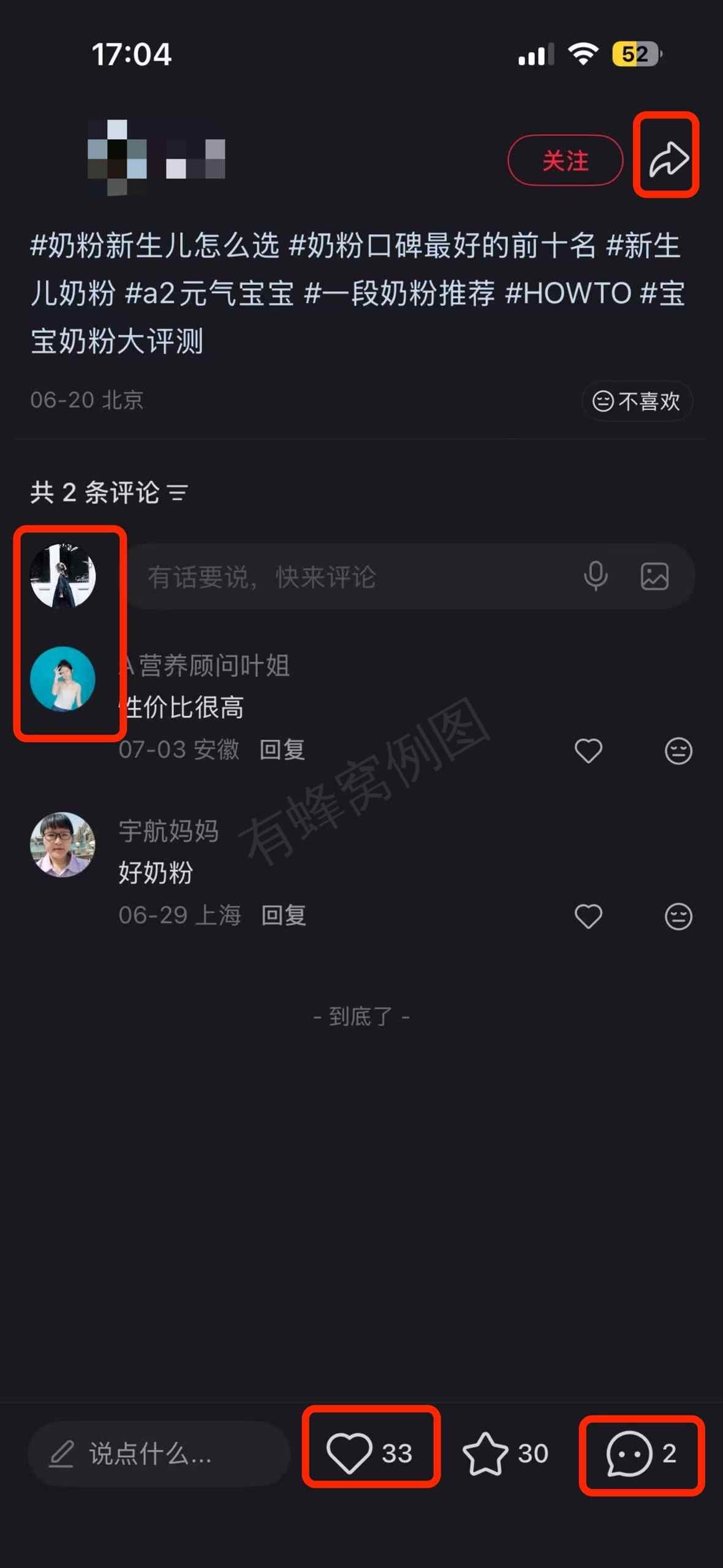 小红书 搜索 a2金 奶粉新生儿怎么选1 步骤图3