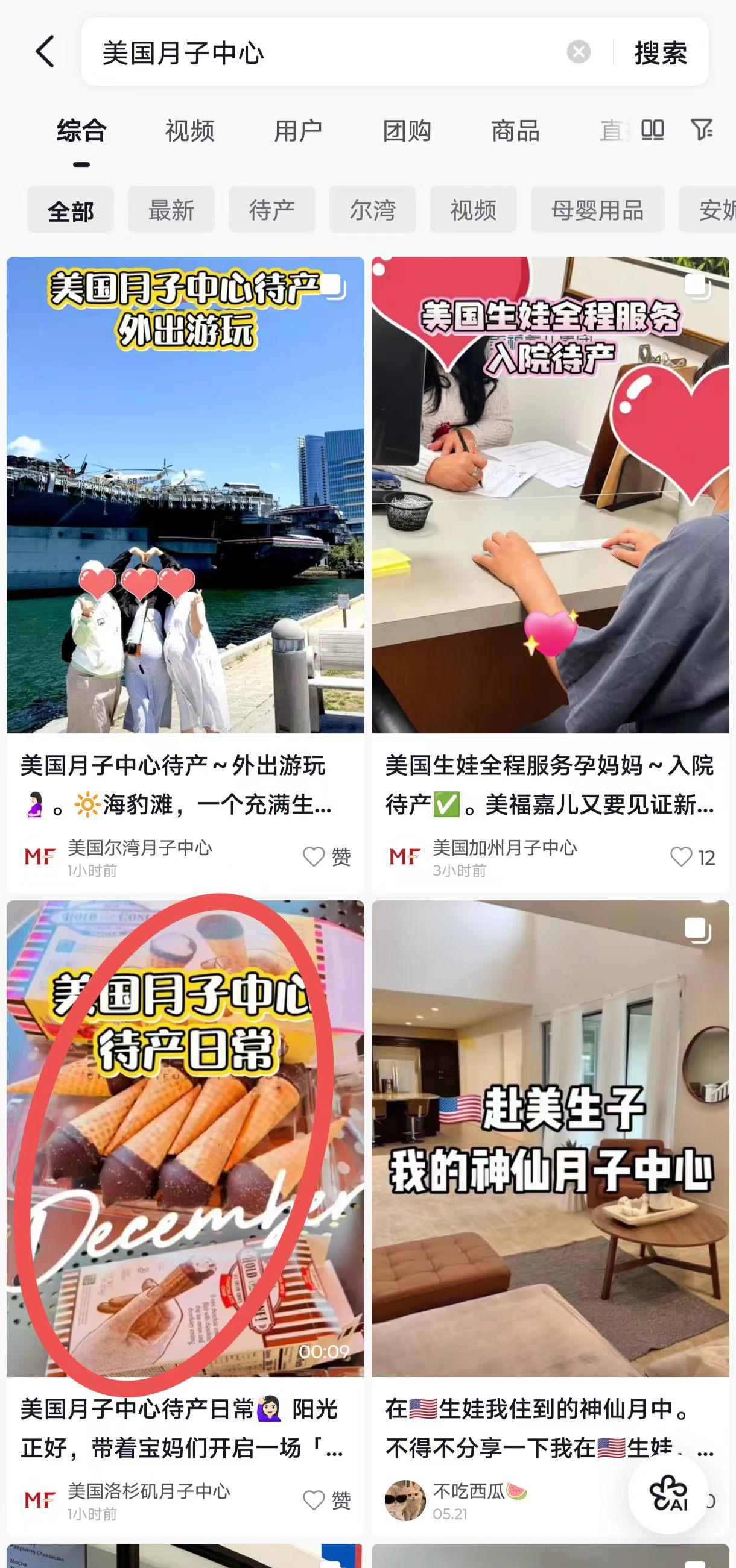 抖音 点赞 手机用户131****6735的推荐 验收样图1
