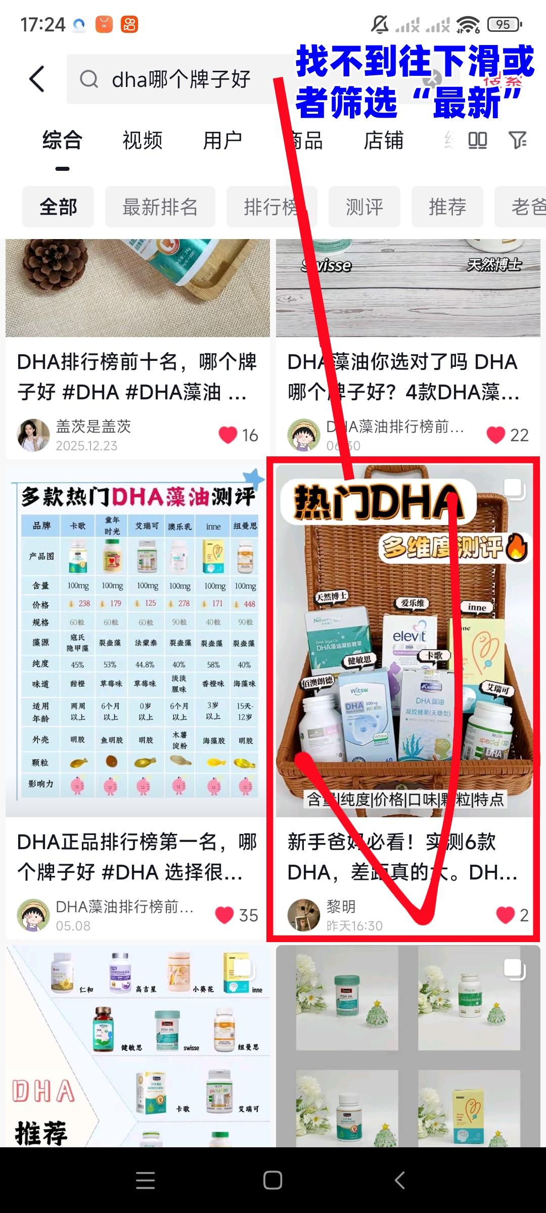 抖音 点赞 收藏 手机用户186****0313的推荐 步骤图1