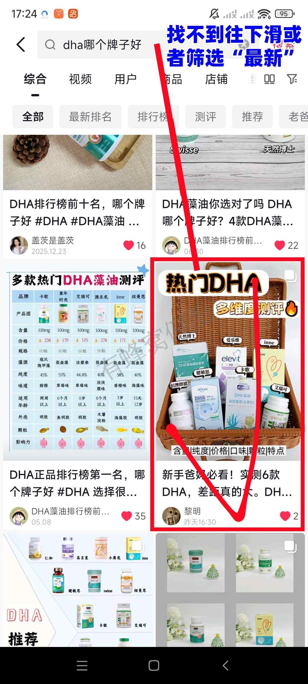抖音 点赞 收藏 手机用户186****0313的推荐 步骤图1