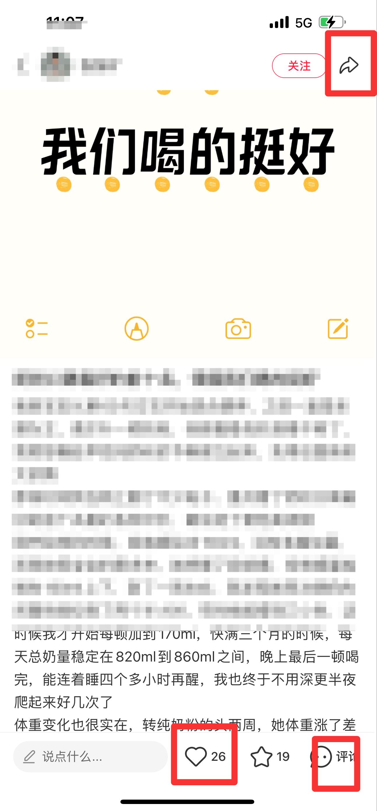 小红书 搜索 霸  奶粉口碑最好的前十名56 步骤图2
