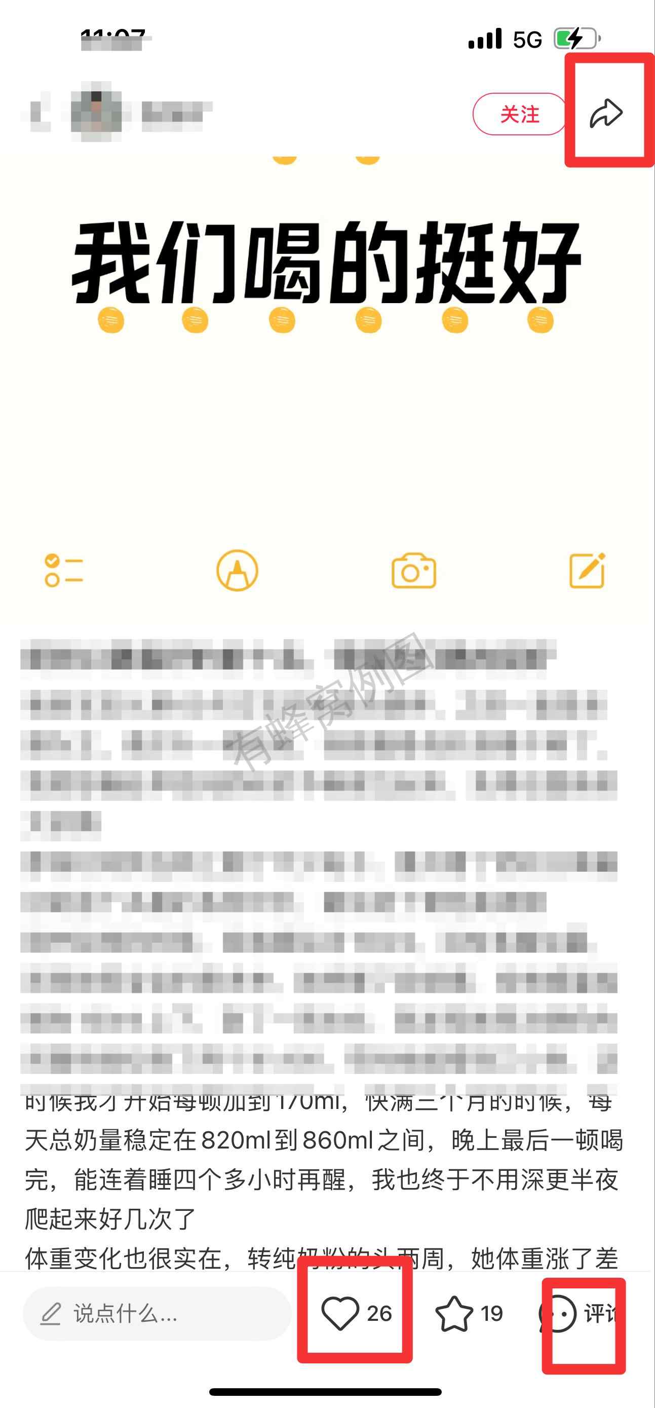 小红书 搜索 霸 奶粉口碑最好的前十名56 步骤图2