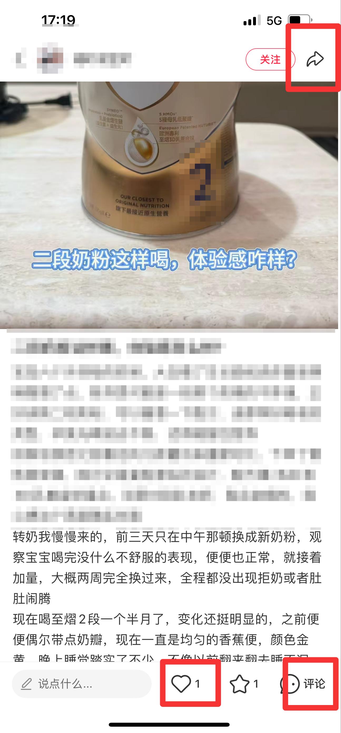 小红书 搜索 霸至  二段奶粉8 步骤图2