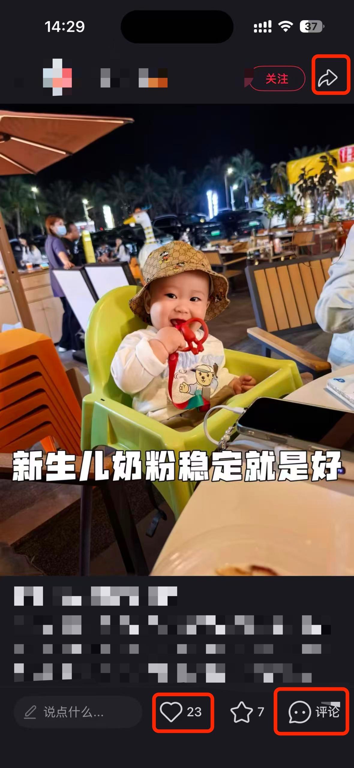 小红书 搜索 a2初 新生儿奶粉6 步骤图2