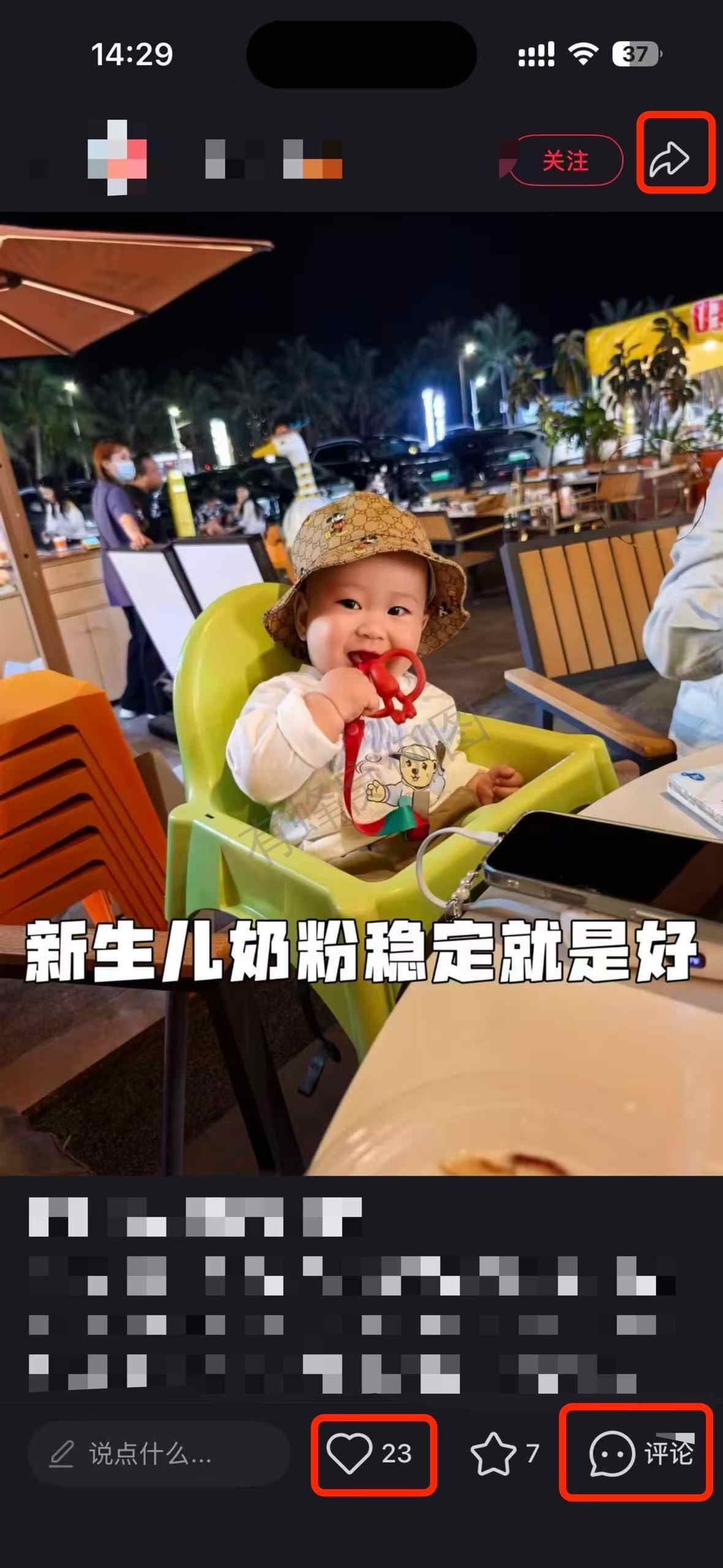 小红书 搜索 a2初 新生儿奶粉6 步骤图2